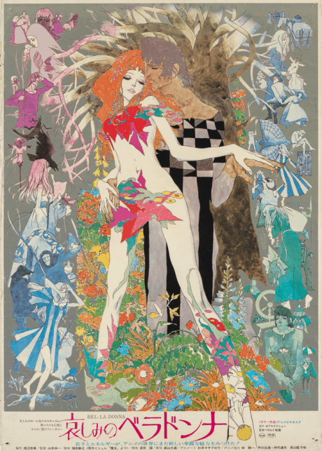 Belladonna  of Sadness