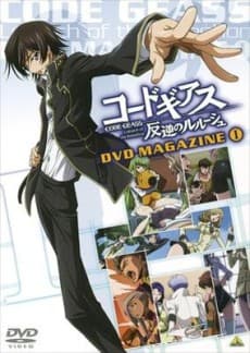 Code Geass