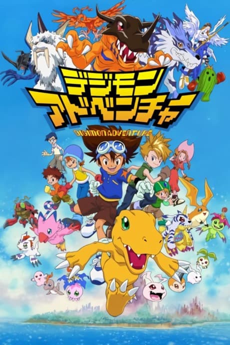 Digimon Adventure: (2020)