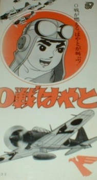 0-Sen Hayato