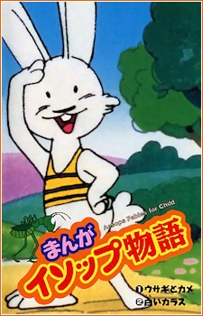 Aesop's Fables 1983