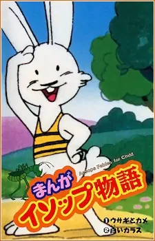 Aesop's Fables 1983