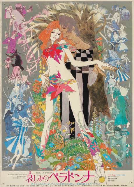 Belladonna  of Sadness