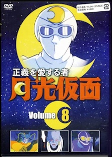 Gekko Kamen (Aka Moonlight Mask)