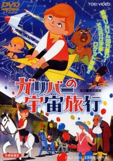 Gulliver's Space Travels