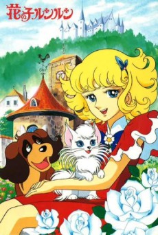 Hana No Ko Lunlun