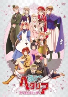 Hetalia
