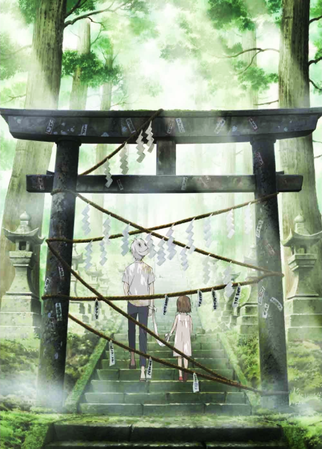 Hotarubi No Mori E