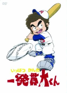 Ippatsu Kanta-Kun