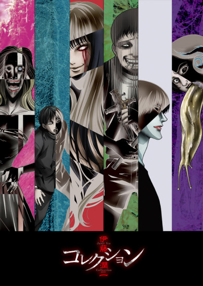 Itou Junji: Collection Anime
