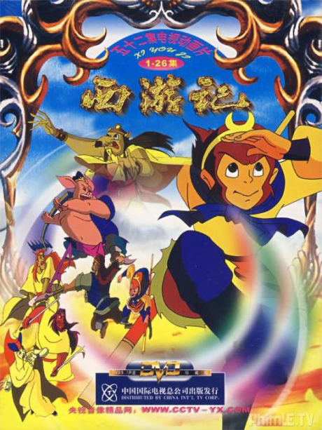 Journey to the West – Legends of the Monkey King