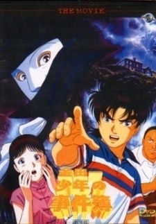 Kindaichi Shounen No Jikenbo