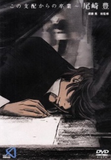 Kono Shihai Kara No Sotsugyo