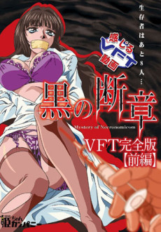 Kuro No Dansho