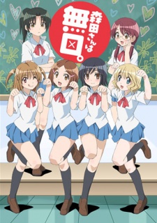 Morita-San Wa Mukuchi