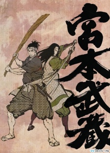 Musashi the Dream of the Last Samurai