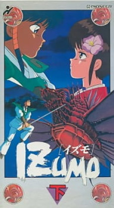 Oniisama E...(1991)