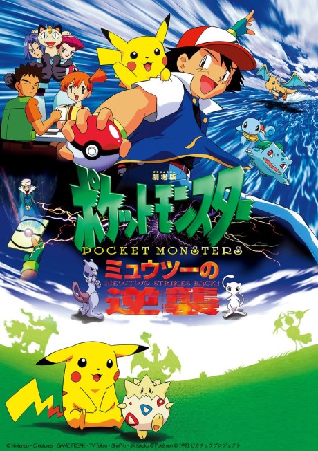 Pokemon: The First Movie