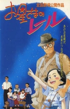 Rail of the Star