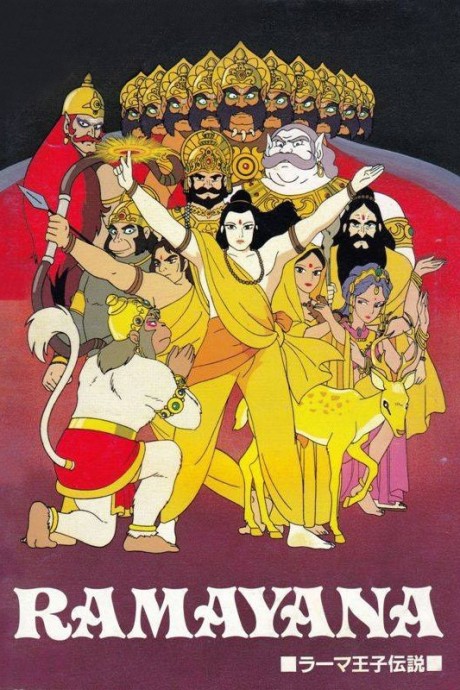 Ramayana: Rama Ouji Densetsu (1992)