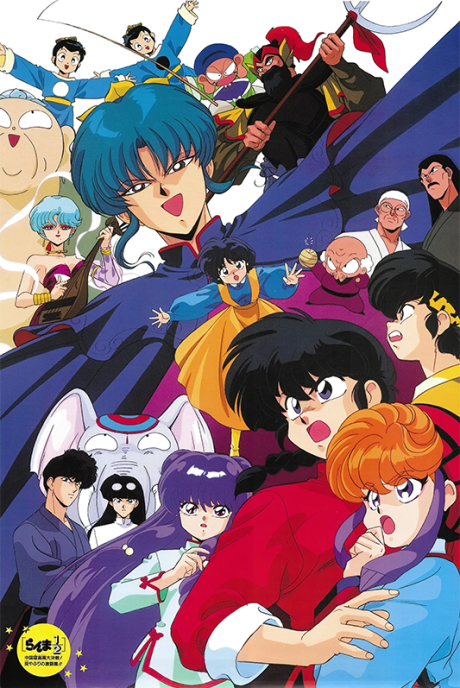 Ranma 1/2 the Movie