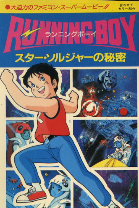 Running Boy