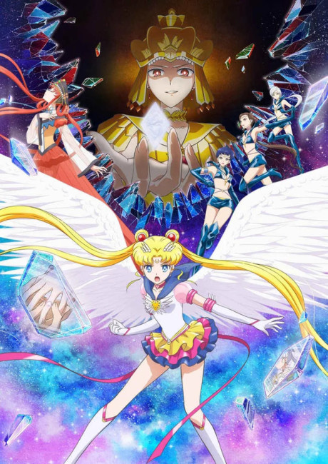 Sailor Moon Cosmos
