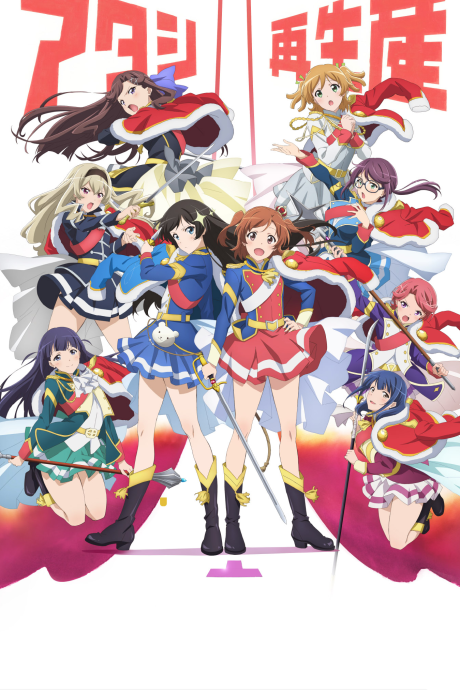 Shoujo Kageki Revue Starlight