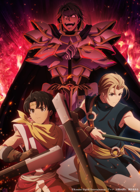 Suikoden