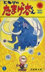 Tonari No Tamageta-Kun