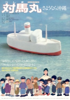 Tsushima Maru