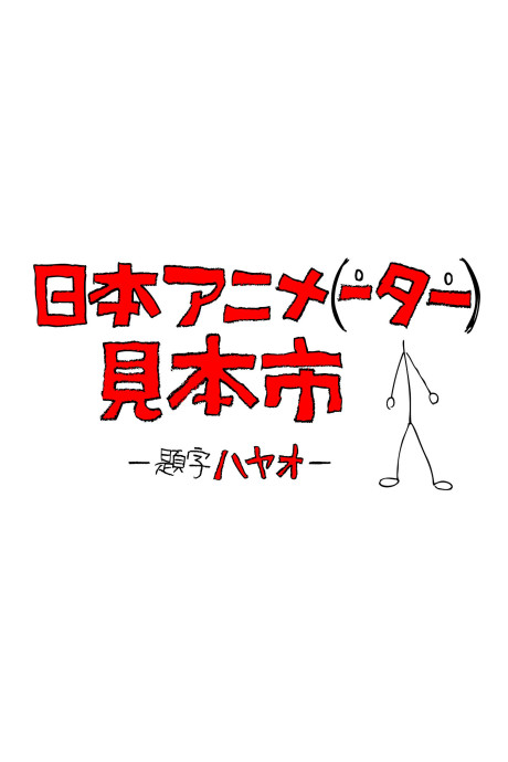 The Ultraman (1979)