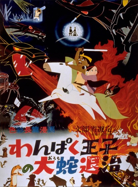 Wanpaku Ôji No Orochi Taiji