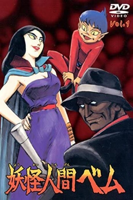 Yokai Ningen Bem