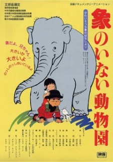 Zoo Without an Elephant
