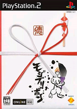 Mojib Ribbon