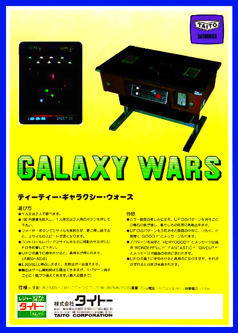 Star Wars