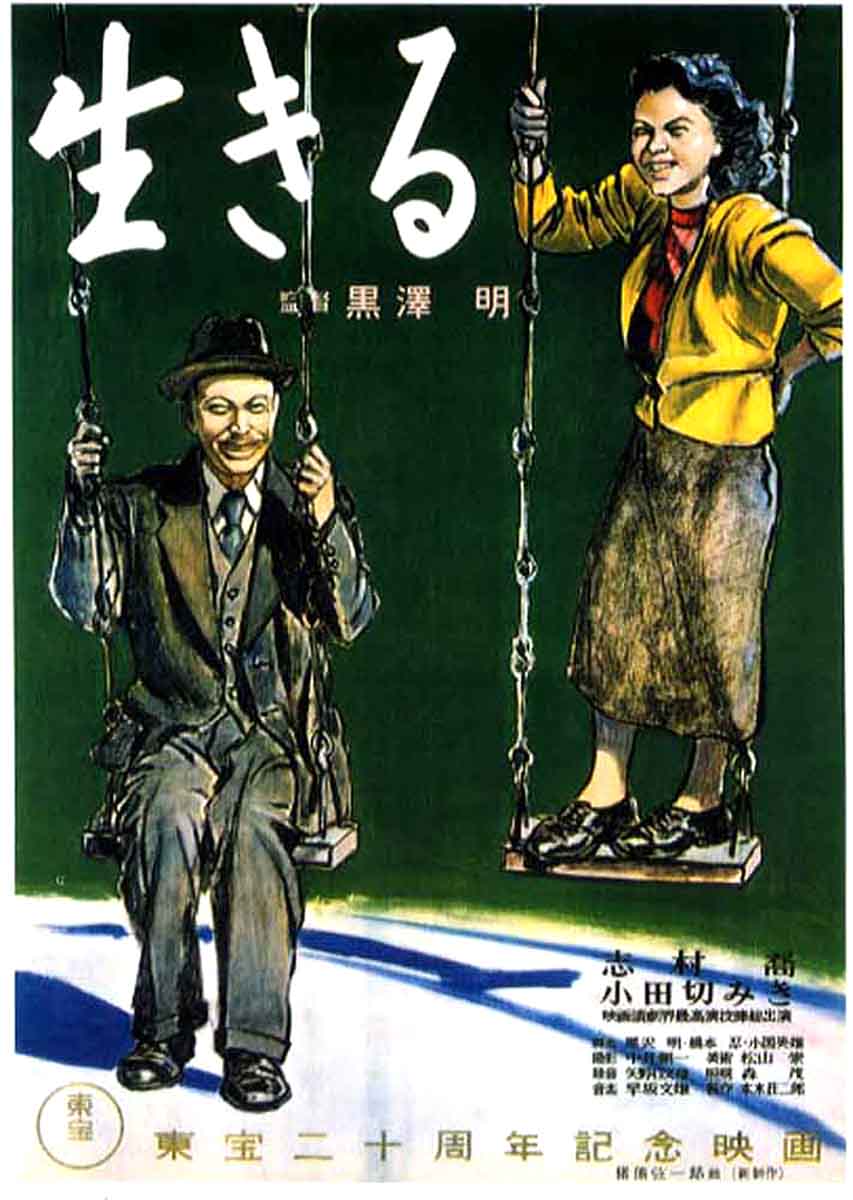 Ikiru