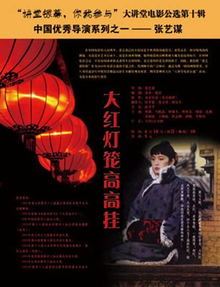 Raise the Red Lantern