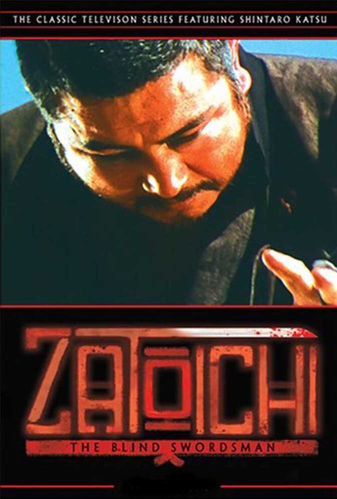 Zatoichi Monogatari