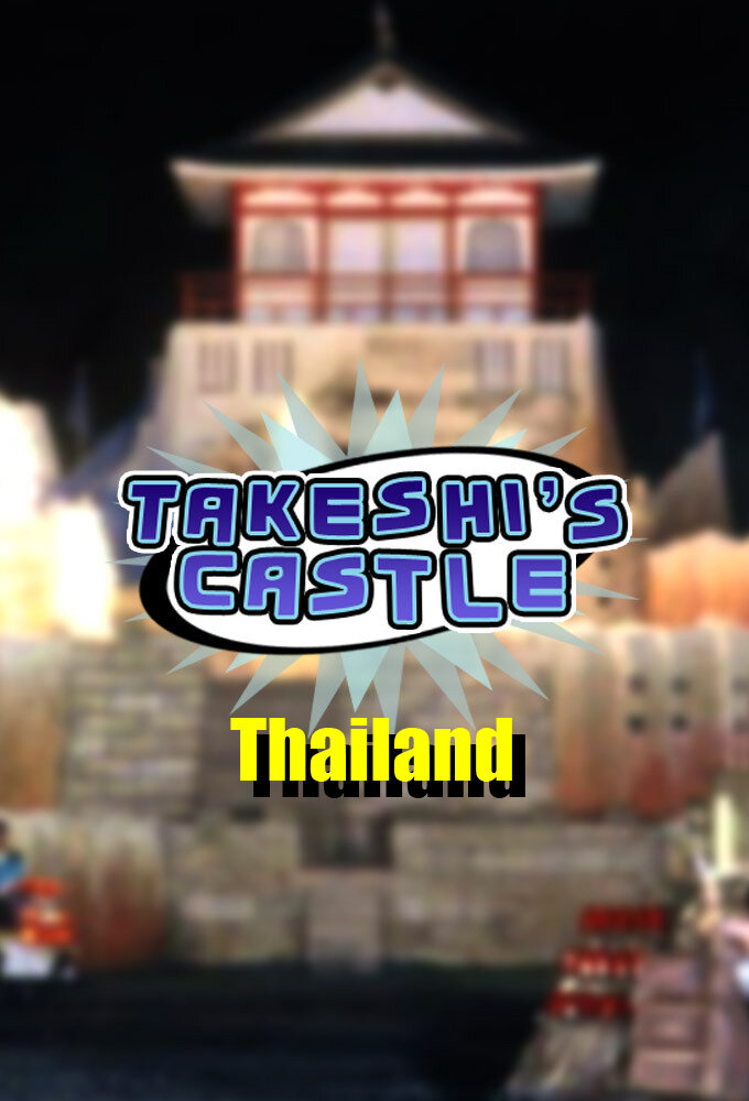 Takeshi’s Castle